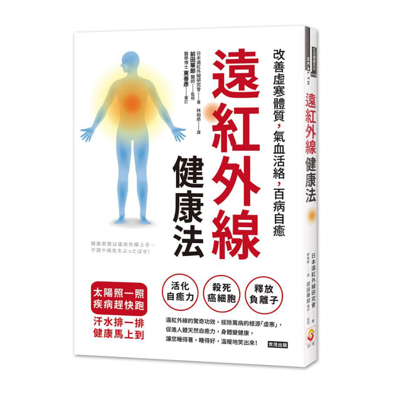 Health & Wellness Tablet Cutter - 遠赤外線健康法は、冷え性と弱い体質を改善し、気と血の循環を促進し、あらゆる病気を自然に治癒します。