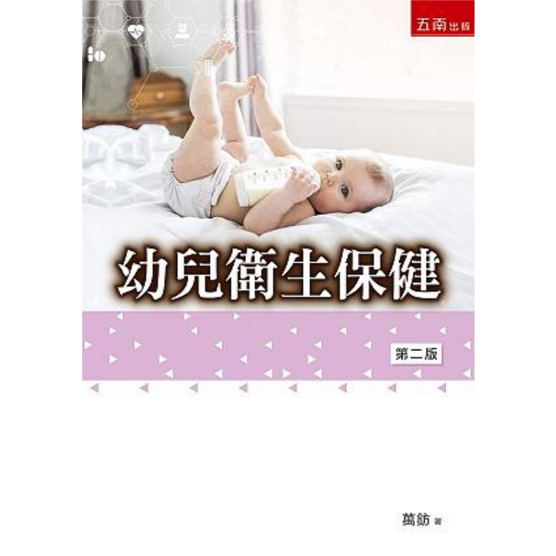 Health & Wellness Tablet Cutter - 幼児のための医療サービス ワン・ファン・ウナン書籍出版社株式会社 9789577636720 本