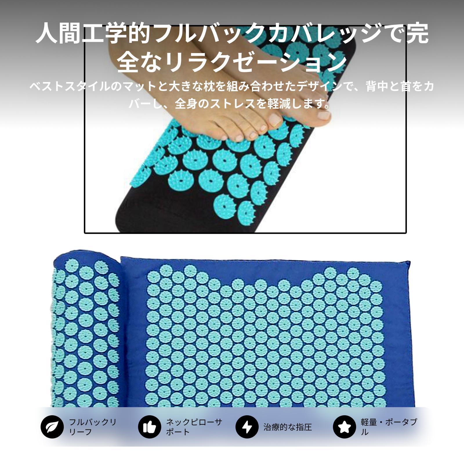 ブルーマッサージクッション、指圧マットと枕セット、ストレス解 - Acupressure Mat Set のレビューと価格
