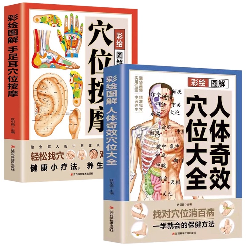 経穴マッサージと伝統的な中国医学の健康維持療法の完全ガイド  - Health & Wellness Tablet Cutter のレビューと価格