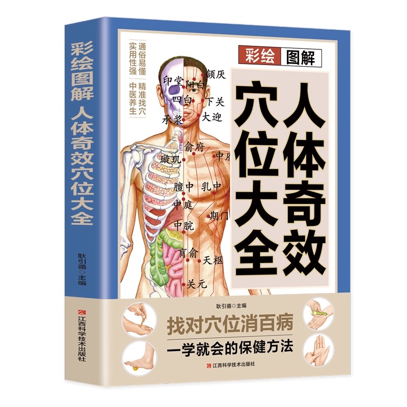 経穴マッサージと伝統的な中国医学の健康維持療法の完全ガイド  - Health & Wellness Tablet Cutter のレビューと価格