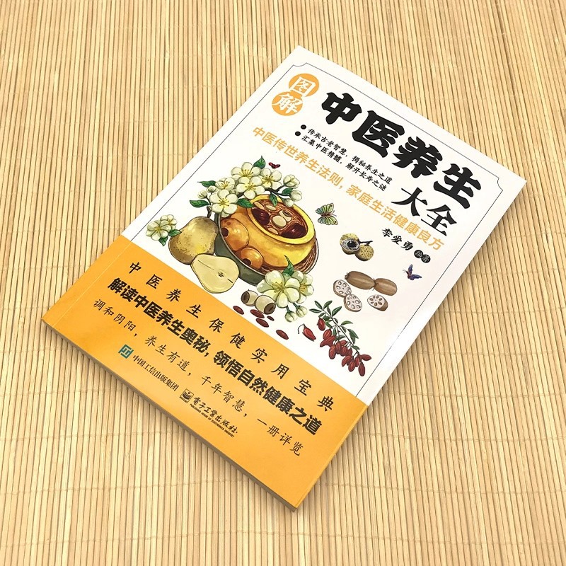 図解伝統中国医学健康保存百科事典、健康保存のための良い処方箋 - Health & Wellness Tablet Cutter のレビューと価格