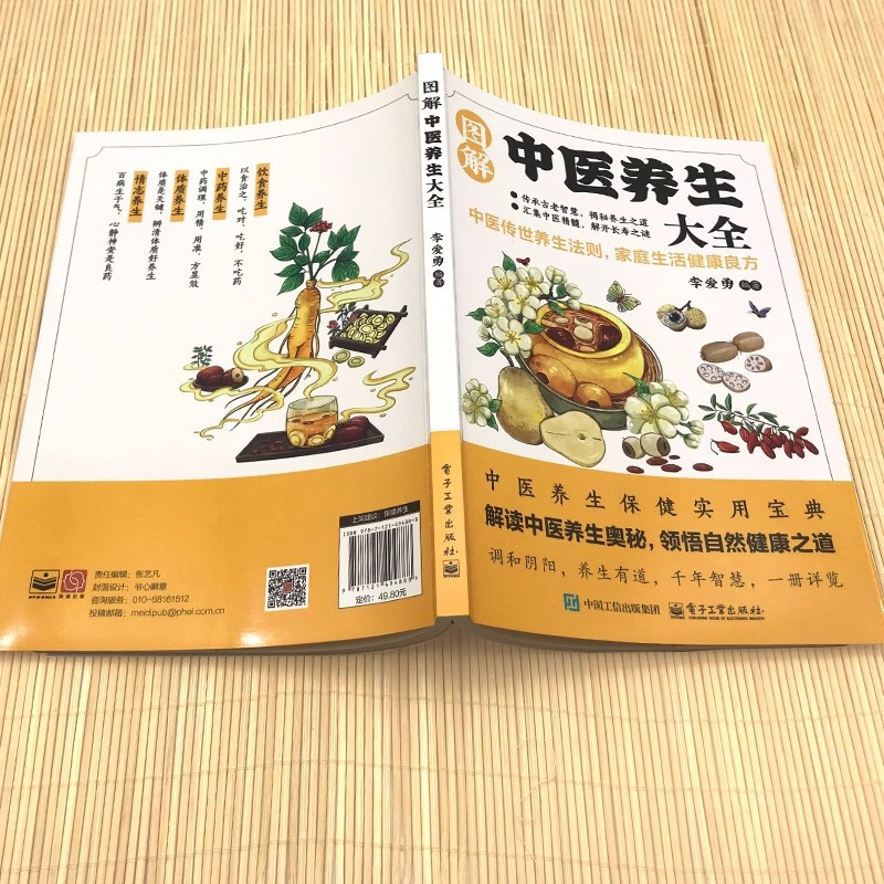 図解伝統中国医学健康保存百科事典、健康保存のための良い処方箋 - Health & Wellness Tablet Cutter のレビューと価格