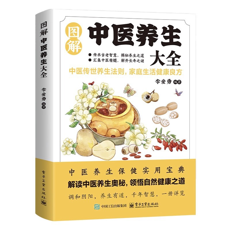 図解伝統中国医学健康保存百科事典、健康保存のための良い処方箋 - Health & Wellness Tablet Cutter のレビューと価格