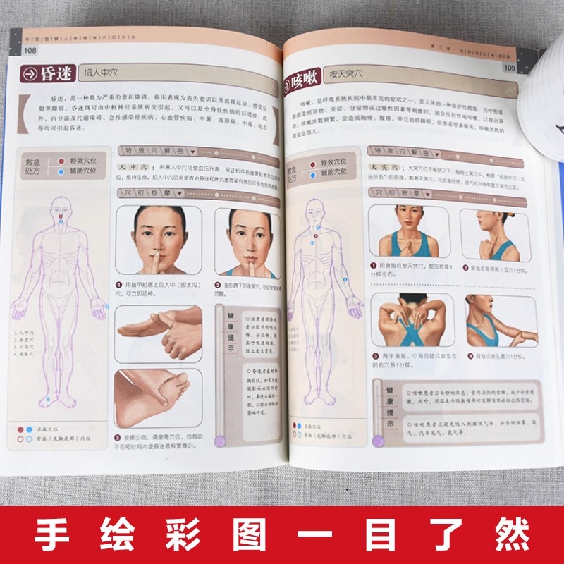 ツボマッサージと伝統中国医学の健康維持ガイド、伝統中国医学の - Health & Wellness Tablet Cutter のレビューと価格